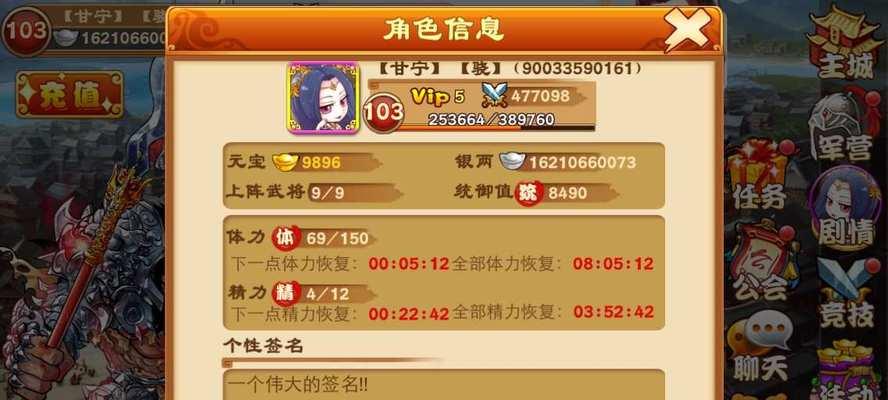 《三国杀传奇》游戏刷号攻略（教你如何快速刷号）