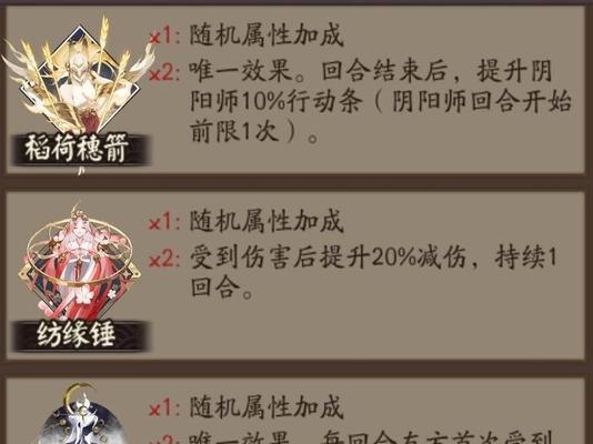 阴阳师御魂水平怎么看？御魂属性如何评估？