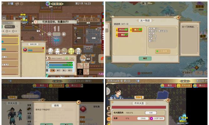 《了不起的修仙模拟器》游戏妖族崛起新增炼体功法（探索妖族新篇章）