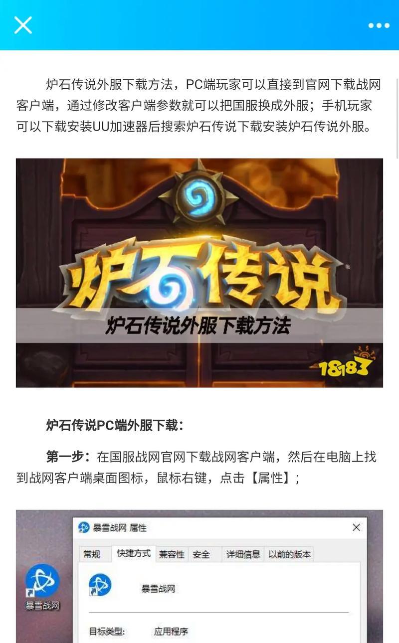 如何将炉石传说手机界面调整为电脑界面？