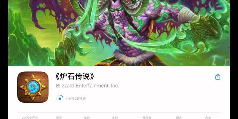 《炉石传说》珍藏版的下载方法是什么？