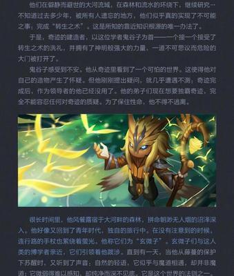 王者荣耀国服第一鬼谷子出装解析（国服第一鬼谷子出装攻略）