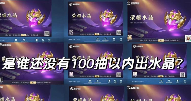 王者荣耀荣耀水晶获取途径？如何免费获得荣耀水晶？