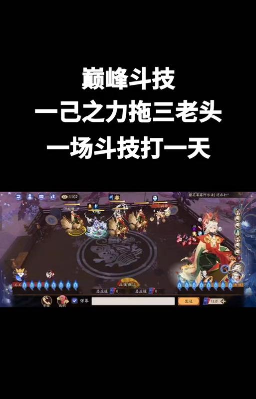 阴阳师双老头斗技应对策略是什么？如何有效克制？