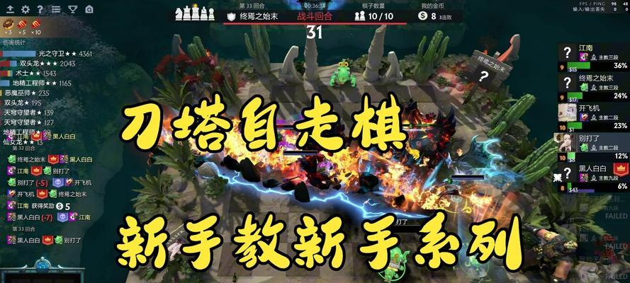 刀塔自走棋六工匠玩法是什么？