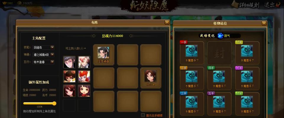 神仙道3斩妖修行玩法是什么？如何操作？