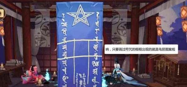 阴阳师追思符咒怎么获得？追思符咒的获取途径有哪些？