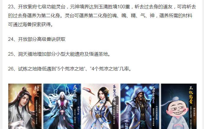 《寻找想不想修真的小能遗府和悟道圣地》（探索修真世界的新奇冒险之旅）