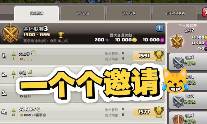 部落冲突免费抽奖挑战如何获胜？