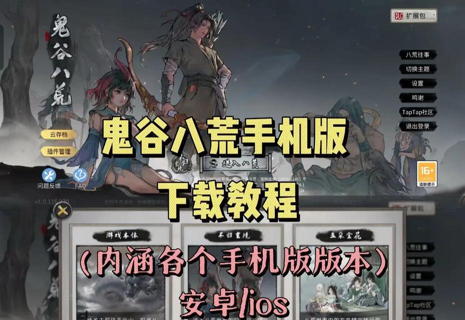 《解密鬼谷八荒封神天梯，尽握机会升级称号》（探索封神天梯）