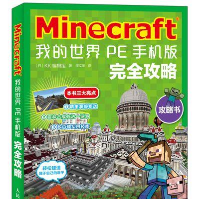 我的世界PE版插件如何安装？使用中遇到问题怎么办？