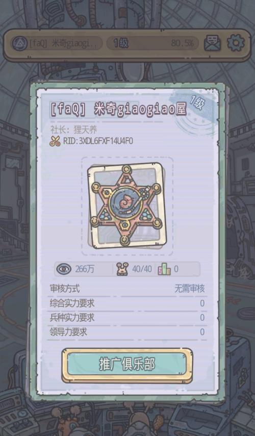 《探索游戏世界中最强蜗牛镶银口焦叶纹玻璃杯的奇幻之旅》（探索游戏世界中的珍贵藏品）