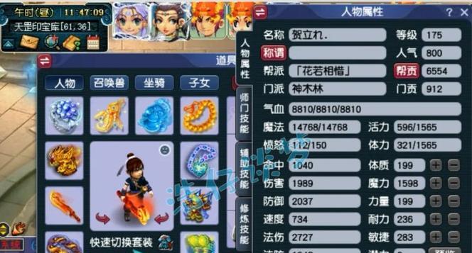 《梦幻西游》手把手教你如何抓取小犀牛（玩转游戏）