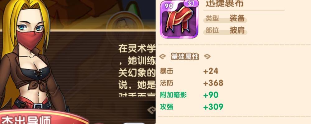 《我叫MT2》游戏宝石进阶后性价比搭配指南（最优搭配攻略及经济实惠的升级策略）