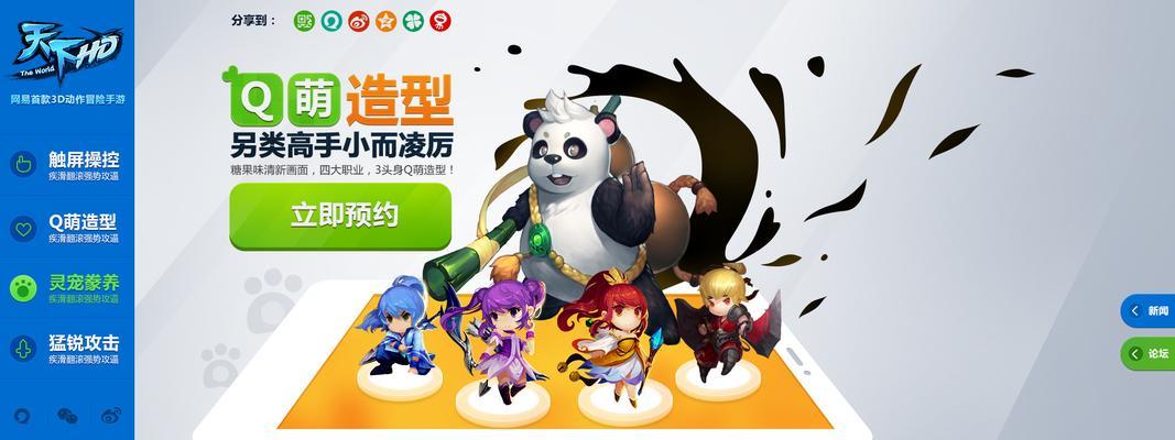 《天下HD》游戏中宝石合成的奇妙之道（探寻游戏中宝石合成的秘密）
