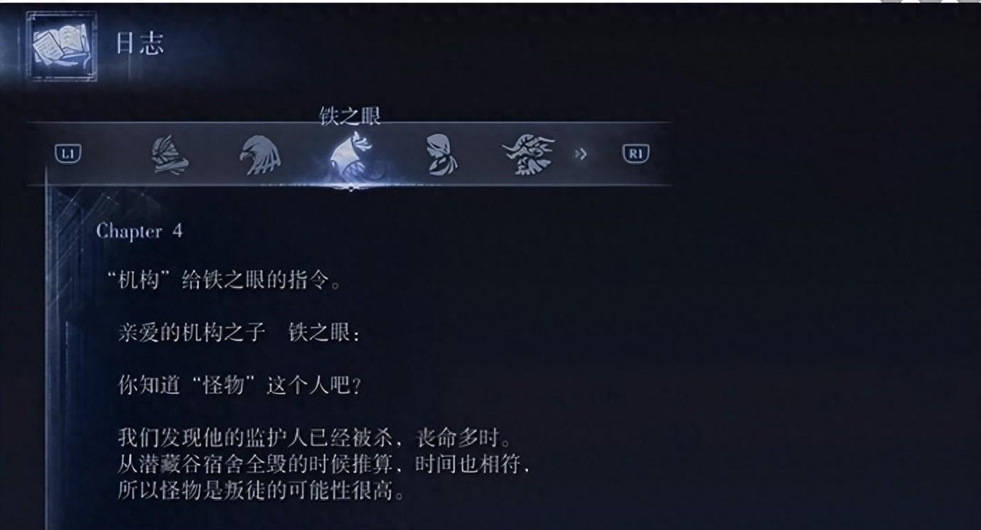 《艾尔登法环黑夜君临》铁之眼追忆支线流程介绍