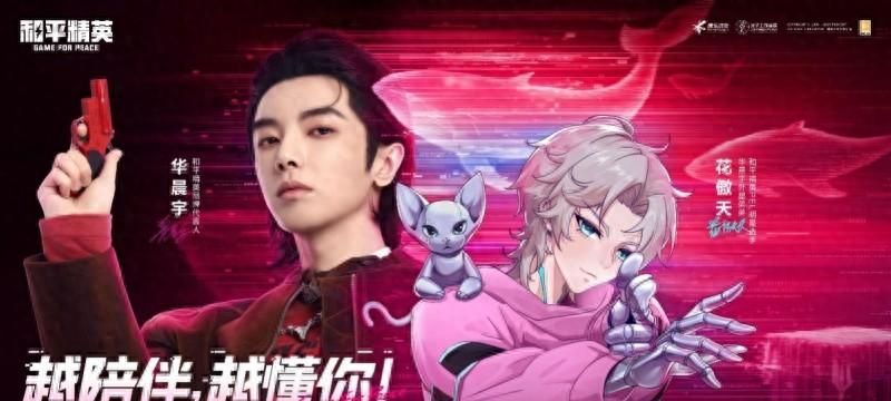 《和平精英》迎来首位长期记忆AI队友“花傲天”揭开AI作战新纪元