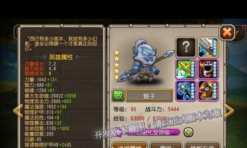 刀塔传奇中打猴子的技巧有哪些？如何有效对抗？