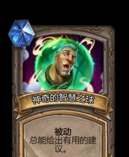 炉石传说奇幻秀卡牌强度的评估方式（游戏中如何准确评估卡牌的强度水平）