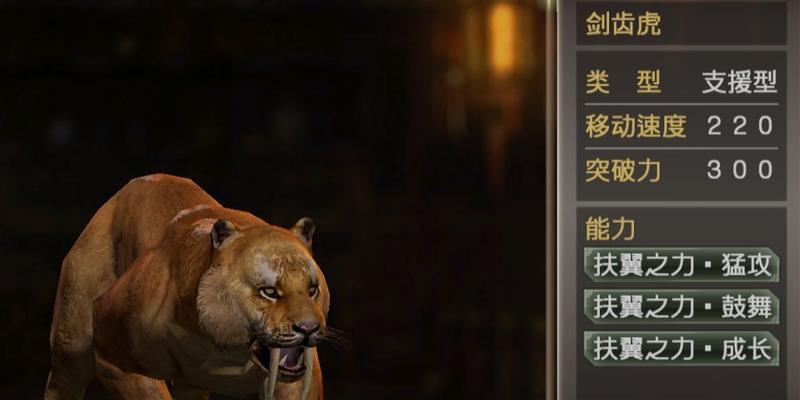 《以真三国无双霸坐骑，马匹用途全面解析》（解读游戏中坐骑的功能和重要性）