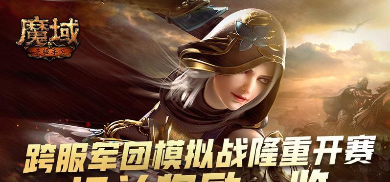 《魔域口袋版》跨服PK，战力分段成神首战精彩倍增（战力分段让玩家有更好的游戏体验）