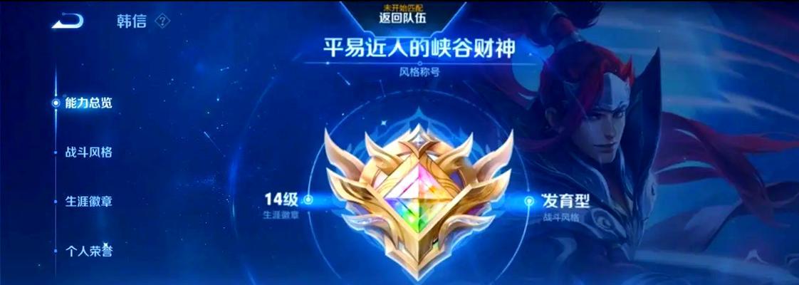 王者荣耀荣耀6年称号怎么用？称号的获取和使用方法是什么？