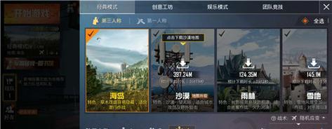 《和平精英》游戏表演模式玩法攻略（探索独特的表演模式）