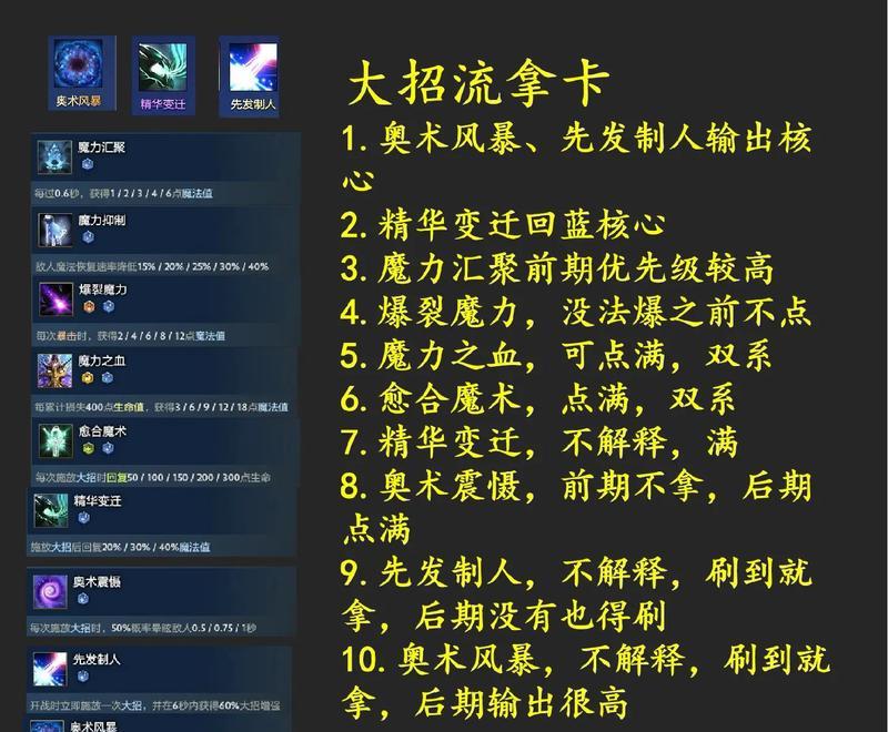 刀塔2电子斗蛐蛐惩罚的玩法是什么？有哪些技巧？