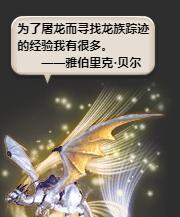 《魔兽世界90闪雾奔行者坐骑获得方法介绍》（玩转游戏）