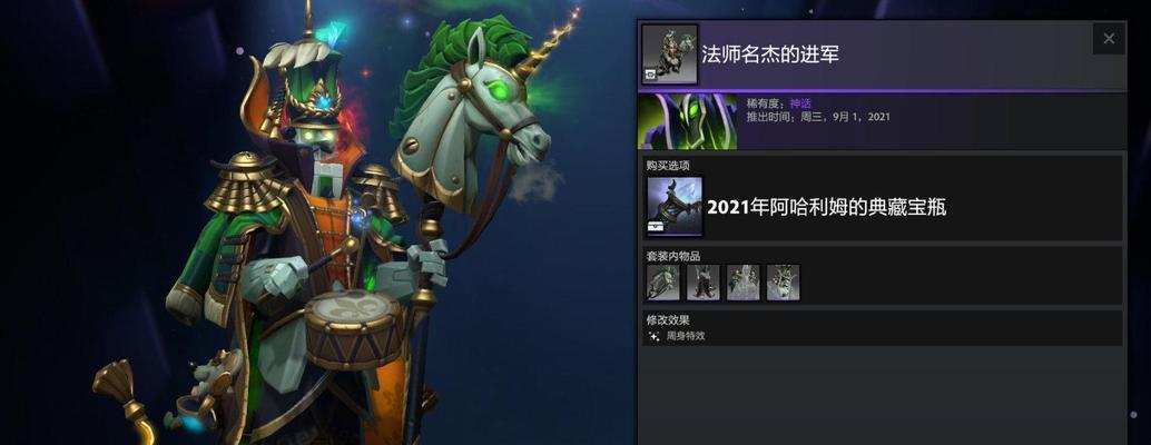 刀塔2套装购买流程是怎样的？哪里可以买到？