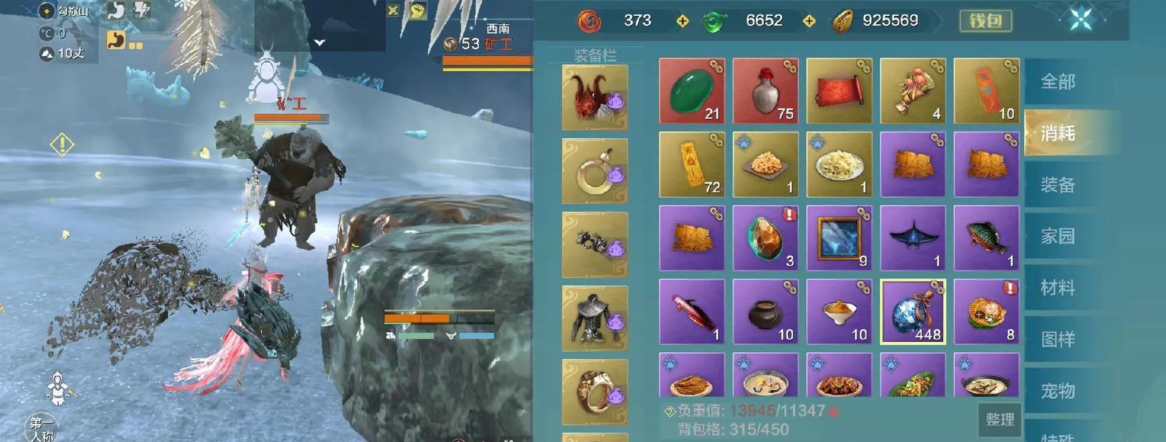 妄想山海（游戏中的友谊互助）