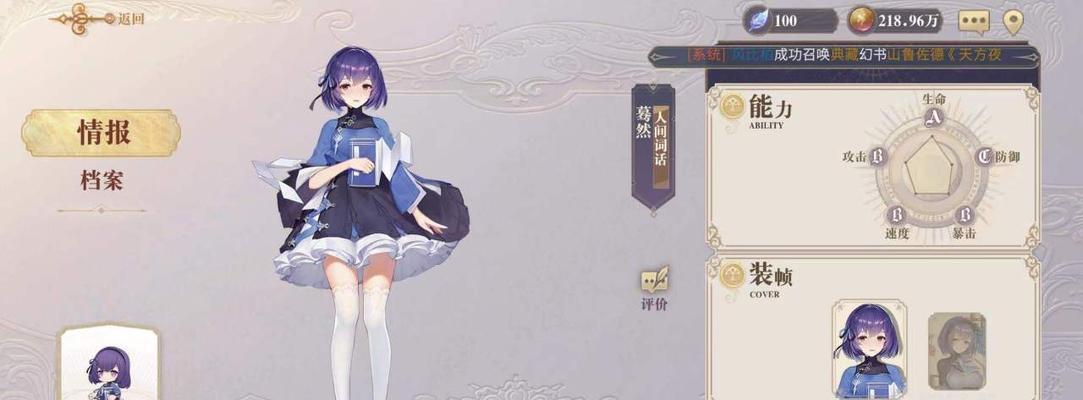 《以幻书启世录伊舍那培养建议和强度分析》（探索伊舍那培养策略）