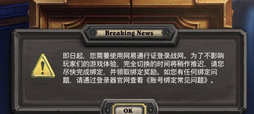炉石传说游戏无法进入怎么办？遇到不进去的问题如何解决？