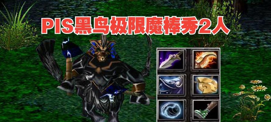 刀塔黑鸟名字正确读法是什么？