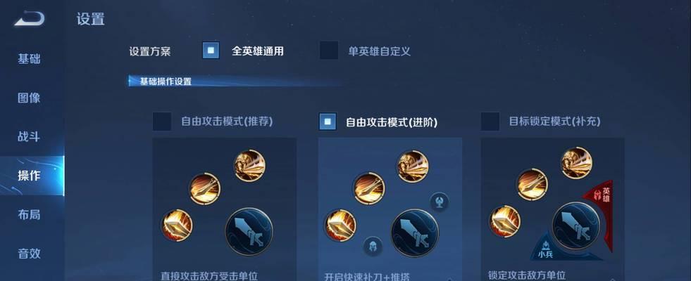 调整推塔键和补刀键的方法是什么？调整后如何适应？