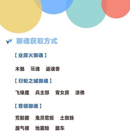新手在阴阳师中如何抽取御魂？有哪些技巧？