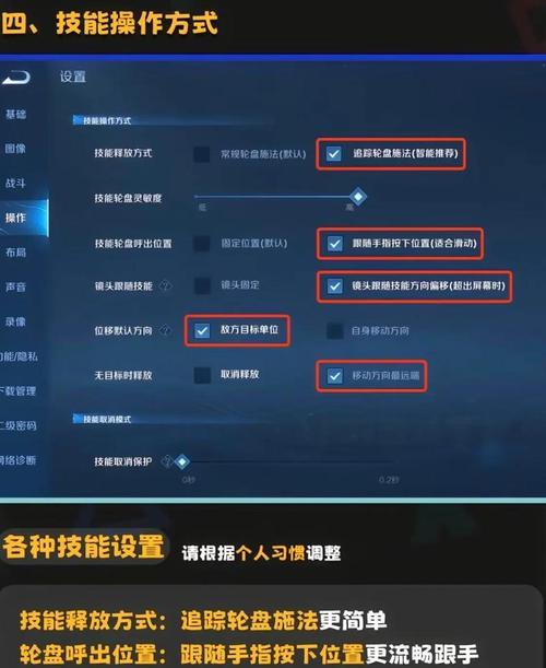 王者荣耀推荐关闭方法是什么？