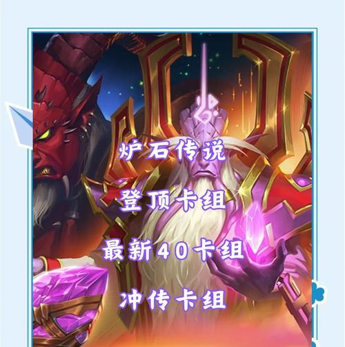 炉石传说日志中如何选择卡组？有哪些注意事项？