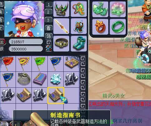 《梦幻西游》游戏生死劫第四关攻略（突破瓶颈）