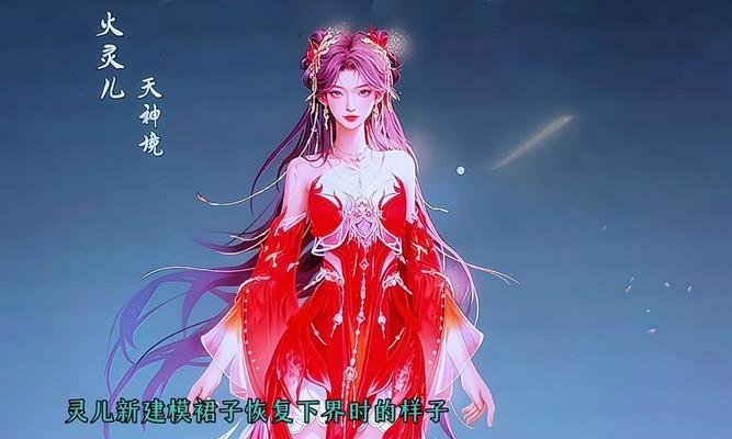 王者荣耀灵儿技能如何激活？