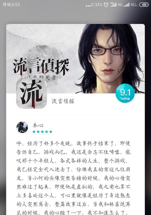 《以流言侦探怎么刷精力》（无限精力教程）