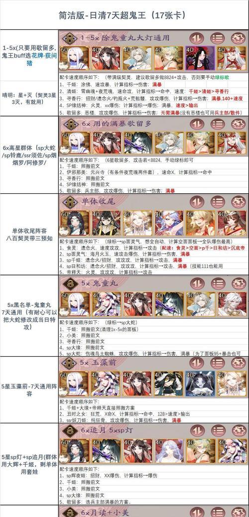阴阳师预设功能的启用方法是什么？