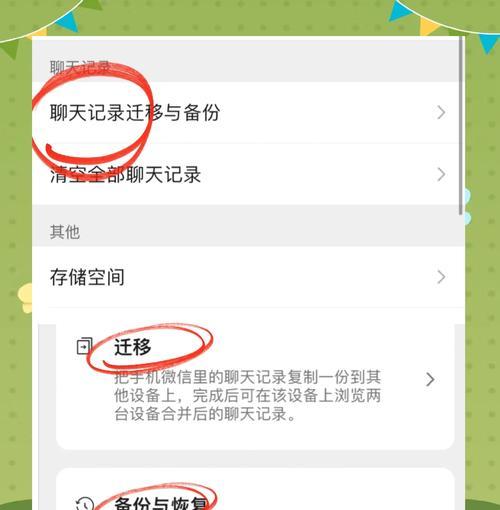 聊天框消失怎么办？如何恢复显示？