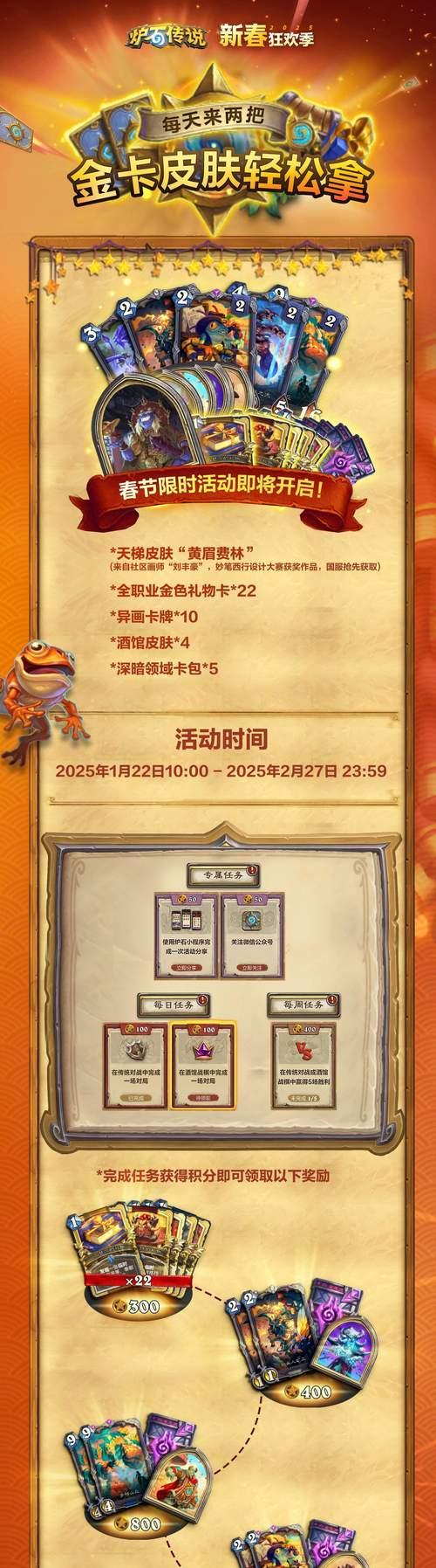 炉石传说预约奖励如何领取？领取条件是什么？