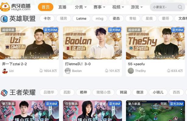 虎牙直播王者荣耀如何赚取收益？