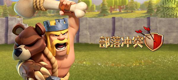 部落冲突中礼服如何购买？