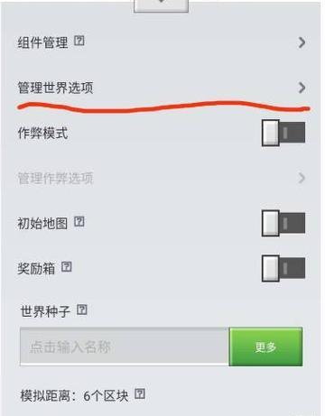 《我的世界》中如何开启小组？开启小组的步骤是什么？