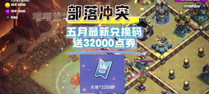 部落冲突点券返还领取流程是什么？
