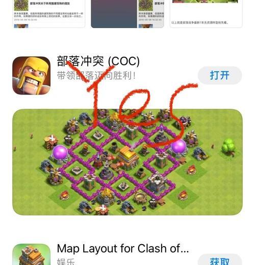 《部落冲突》中添加铭文库的方法是什么？