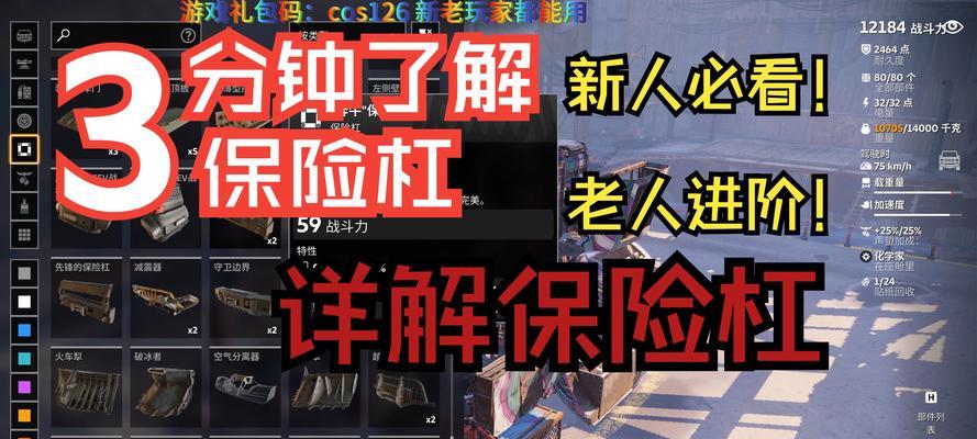 创世战车组件获取方法有哪些？如何制作组件？